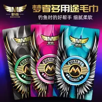 梦者钓具擦手毛巾不粘饵钓鱼用品抓鱼专用加厚吸水性强垂钓小配件
