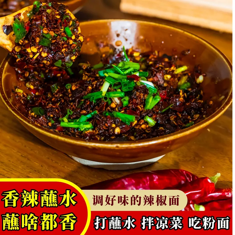 糊辣椒面遵义辣椒面香辣口感天然优质食用辣椒口味鲜香手搓辣椒粉