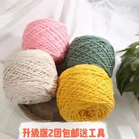 8股情人棉大卷毛线编织帽子围巾毛衣diy材料柔软亲肤手工钩织手编