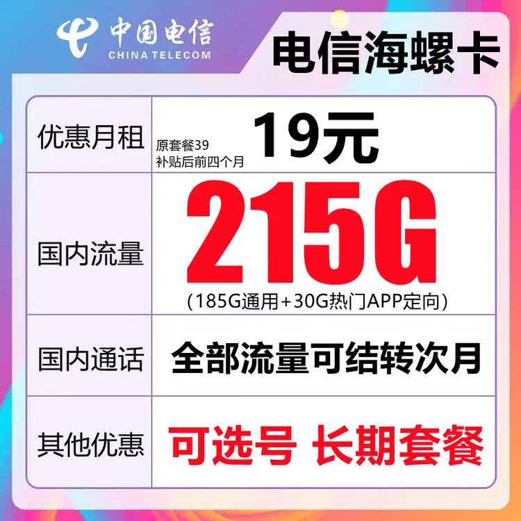 CHINA TELECOM/中国电信电信流量卡可选号手机卡电话卡上网卡通用