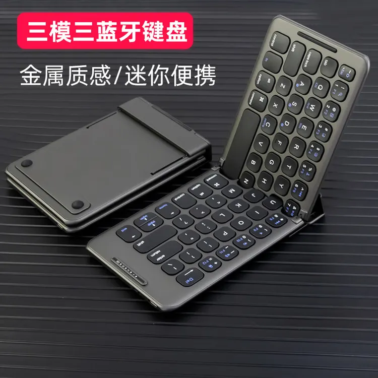 前行者三折叠pad蓝牙键盘带数字键盘平板超薄外接无线蓝牙5.1键盘