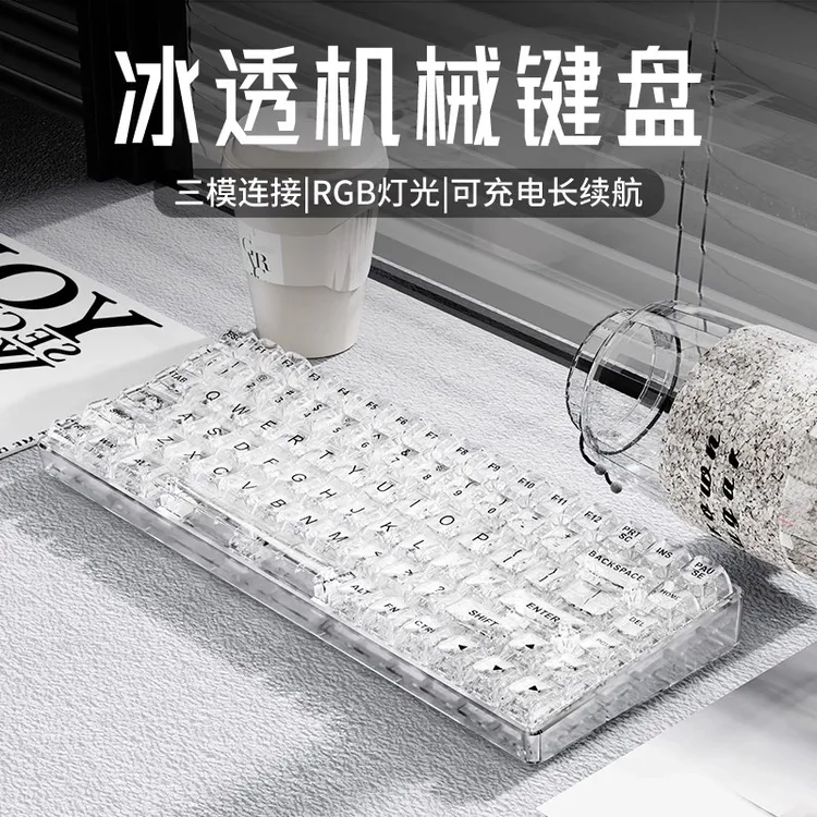 前行者透明机械键盘有线客制化女生办公游戏冰块高颜值RGB冰透