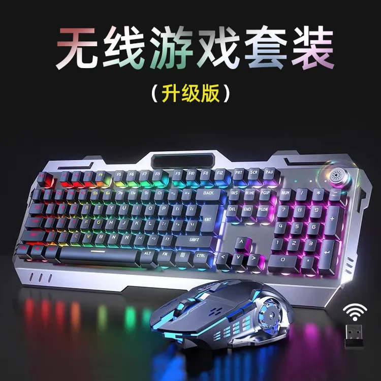 前行者GX810无线机械手感键盘鼠标套装电竞游戏可充电台式笔记本