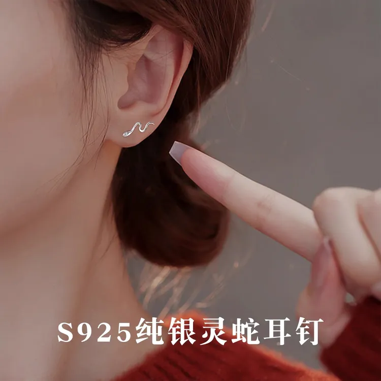 925银耳饰 925纯银本命年耳钉新款蛇形养耳洞时尚小众设计感耳饰