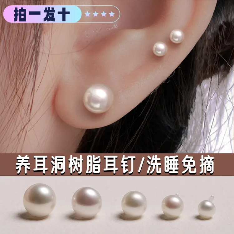 非金属耳饰 仿珍珠树脂耳钉养耳洞耳环塑料防堵耳针洗睡免摘耳洞