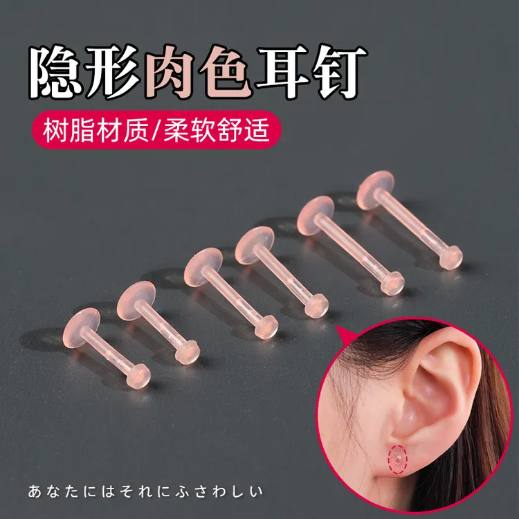 树脂耳钉透明隐形唇钉辣妹肤色直钉鼻钉平底养耳洞免摘耳骨钉ins