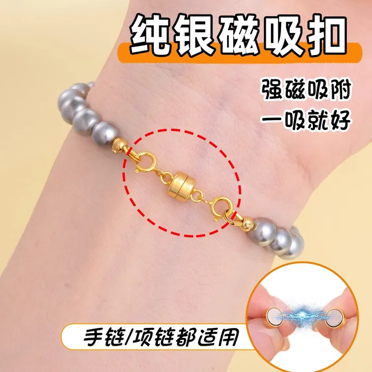 925银银制品 手链扣接头穿仿珍珠项链扣头配件手链防掉diy磁吸扣