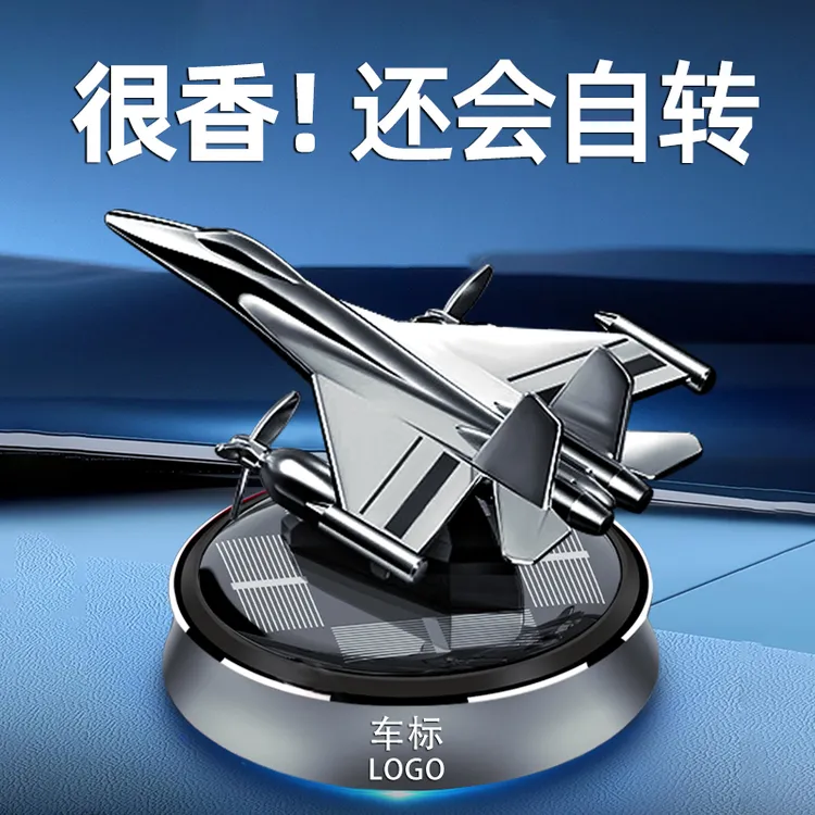 车载太阳能战斗飞机摆件持久淡香男女用香薰汽车除异味香味耐高温