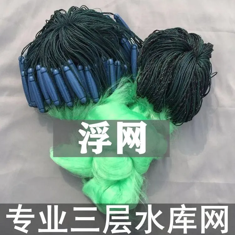浮网4米高-20米高水库漂网粘网手工渔网粘三层网