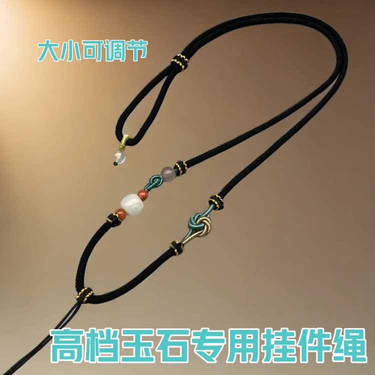 手工编织绳子女士吊坠平安扣项链绳高档男士牌子黑色挂件绳Z05