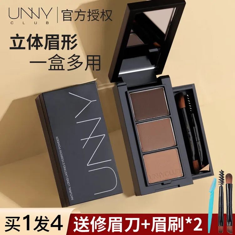 UNNY CLUB/悠宜unny眉粉三色修容阴影眼影三合一持久细腻自然新手
