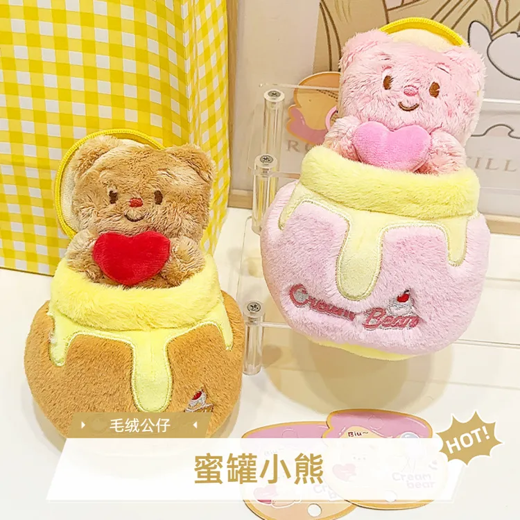 黄油小熊蜜罐毛绒钥匙扣挂件 创意卡通公仔挂件可爱呆萌生日礼物