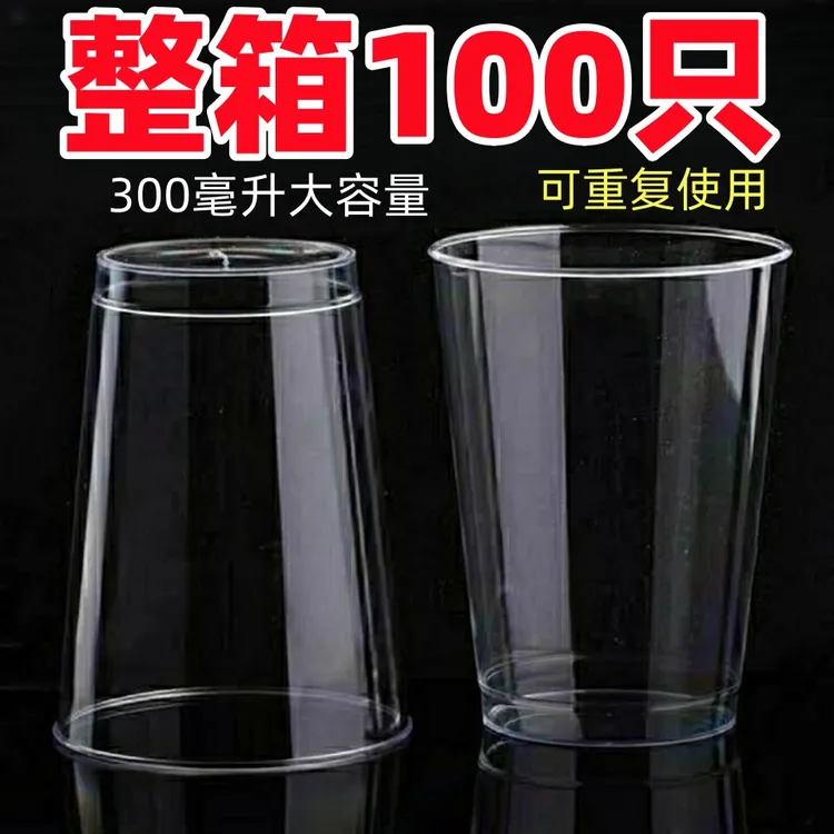 一次性航空杯加厚硬质杯子用茶水杯商用啤酒杯