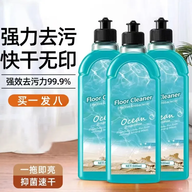 拉萨发货西藏包邮地板清洁剂拖地清洗液抑菌瓷砖留香速干去污神器