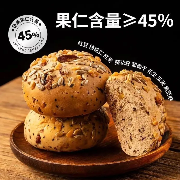 拉萨发货西藏包邮全麦坚果欧包面包轻食代餐0蔗糖饱腹感杂粮早餐