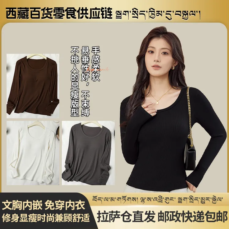 拉萨发货西藏包邮打底衫女2024纯色新款螺纹圆领长袖T恤修身显瘦
