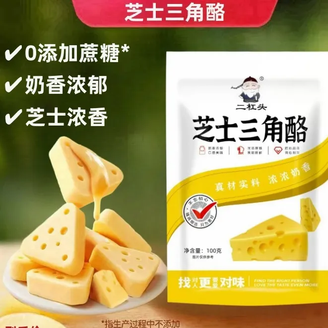 拉萨发货西藏包邮芝士三角奶酪块独立包装奶制品休闲零食100g*3包