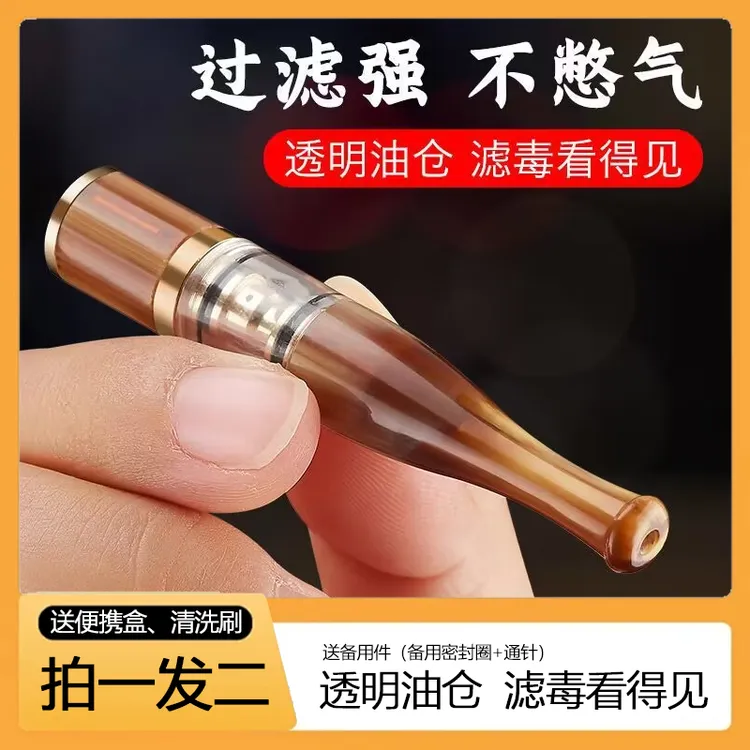 粗中细三用过滤烟嘴戒烟神器升级循环可清洗焦油多重过滤器牛角纹