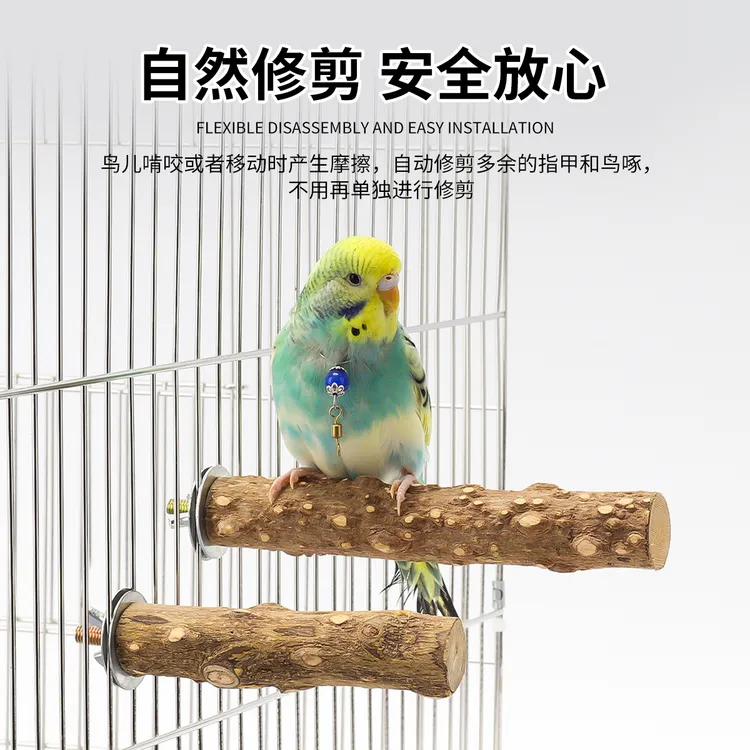 天然花椒木虎皮玄凤鹦鹉八哥画眉磨爪鸟站杆站棍栖站架鸟笼配件