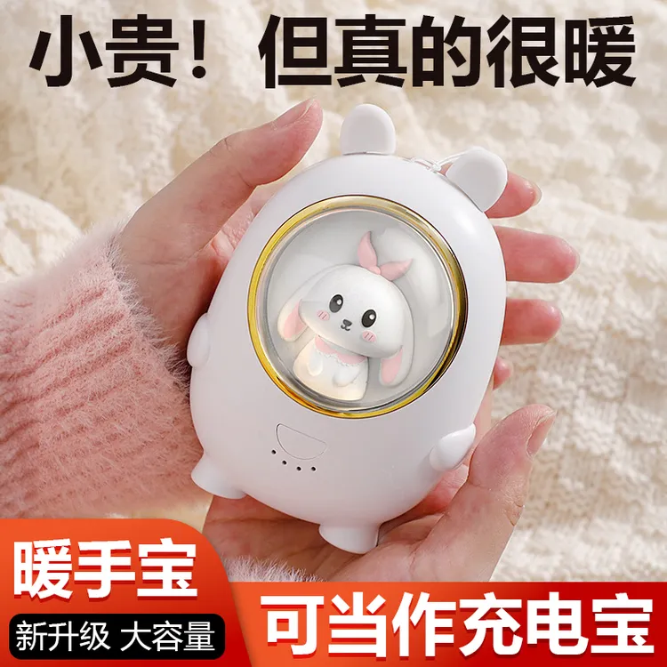 暖手宝充电宝二合一手握暖手宠自发热保暖神器礼物礼盒电热暖宝宝