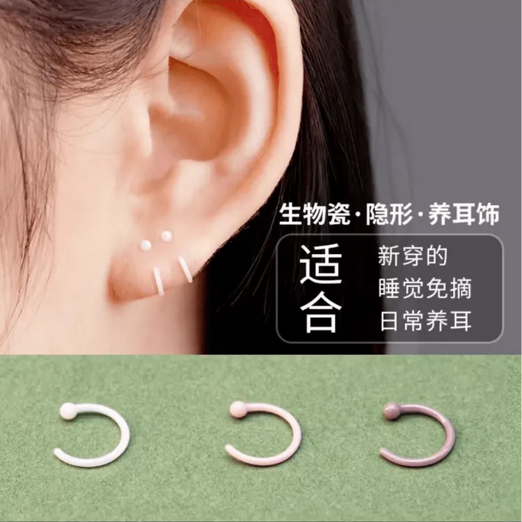 非金属陶瓷耳饰 素圈生物瓷耳钉免耳堵C圈睡觉免摘养耳洞耳骨钉