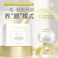 【思总严选】LAMIRAIL玻色因赋颜抗皱抚纹眼霜