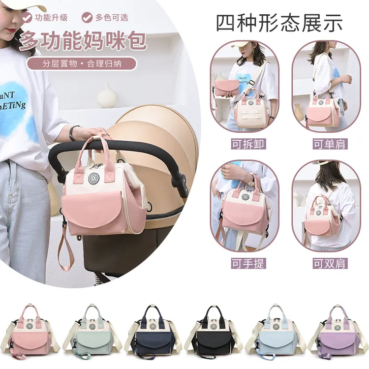 新款妈咪包轻便手提母婴外出包单肩托特包大容量多用母婴包