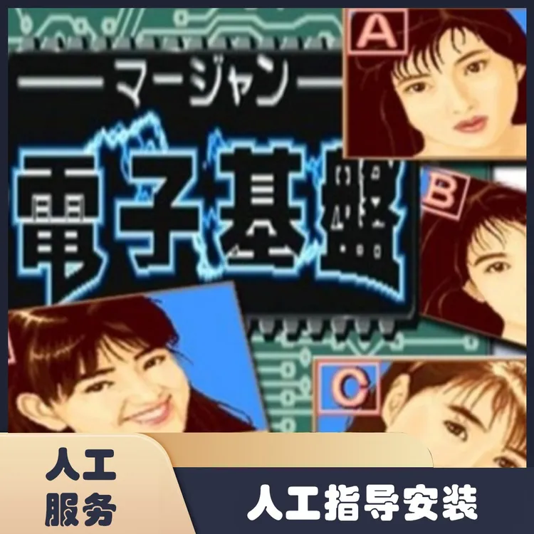 手机安桌版麻将精选 办公软件服务