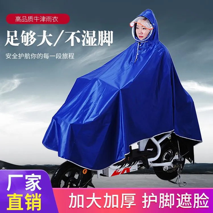 新款电动自行车雨衣外卖小型电动车雨衣初高中单车电瓶车骑车雨衣