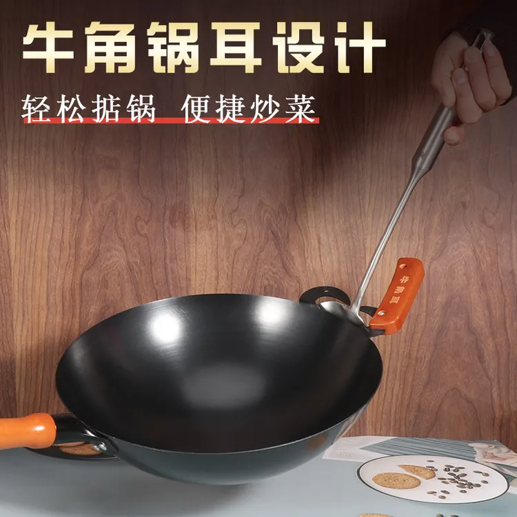 氮化不易锈家用爆炒无涂层不沾熟铁圆底锅加厚不粘锅防滑便捷升级