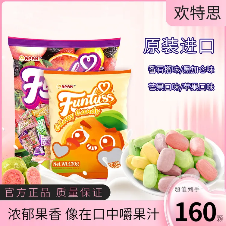 马来西亚原装进口欢特思水果软糖婚喜庆新年果味香甜口味年货