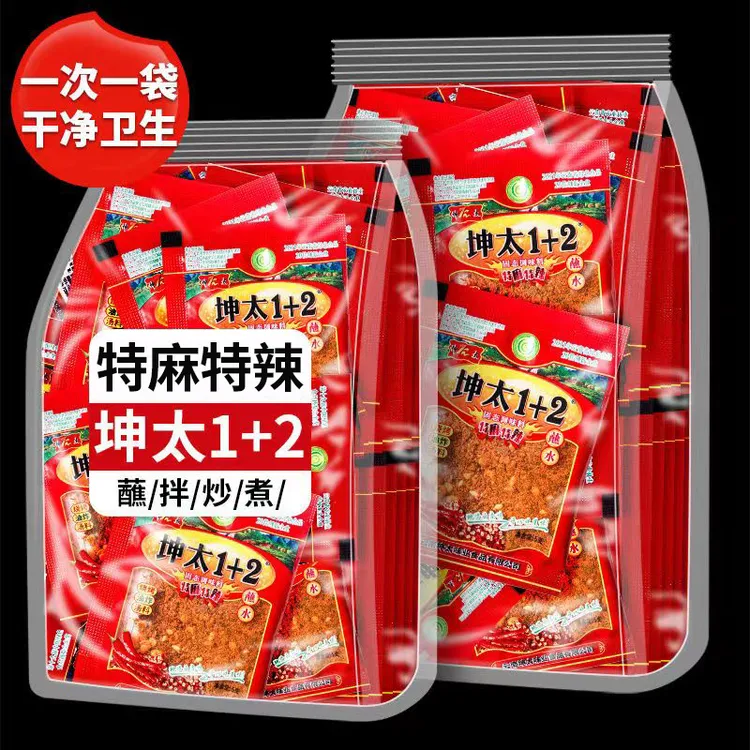 坤太1+2蘸料辣椒面5g香辣五香烙锅辣椒粉干碟蘸料独立小包装便携