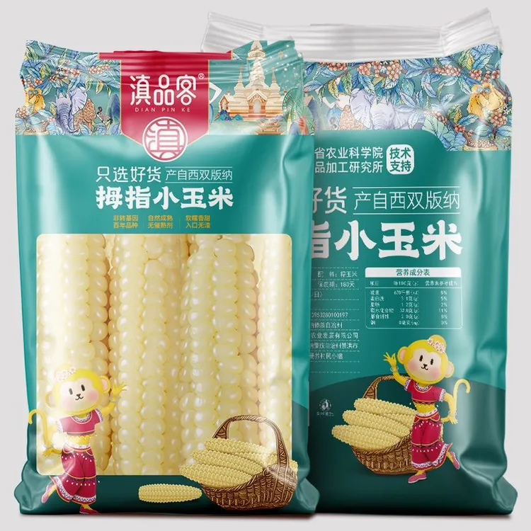 农科院拇指小玉米西双版纳手指甜糯玉米玉米棒早餐新鲜代餐真空装