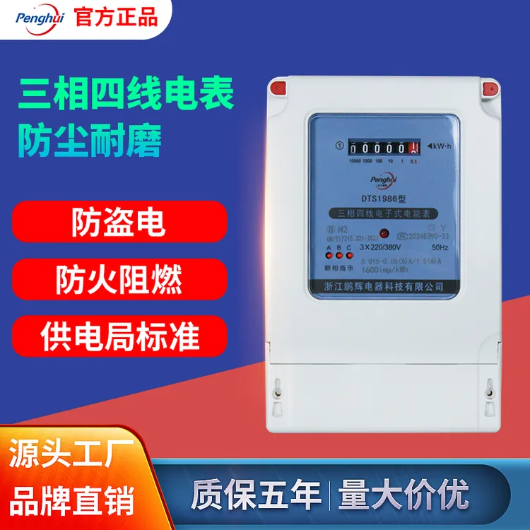 电表380V三相四线电能表大功率电子式三项电度表100a工业液晶计量