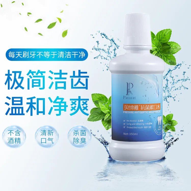 贝缔雅漱口水牙刷套餐*MG