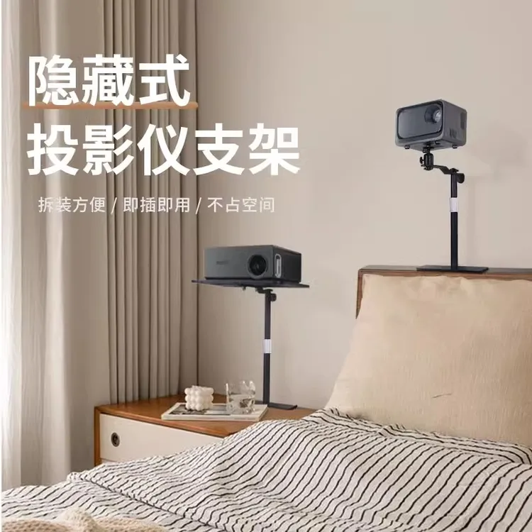 投支架子隐藏式影免打孔床头沙发后面靠墙小米极米知麻坚果通用