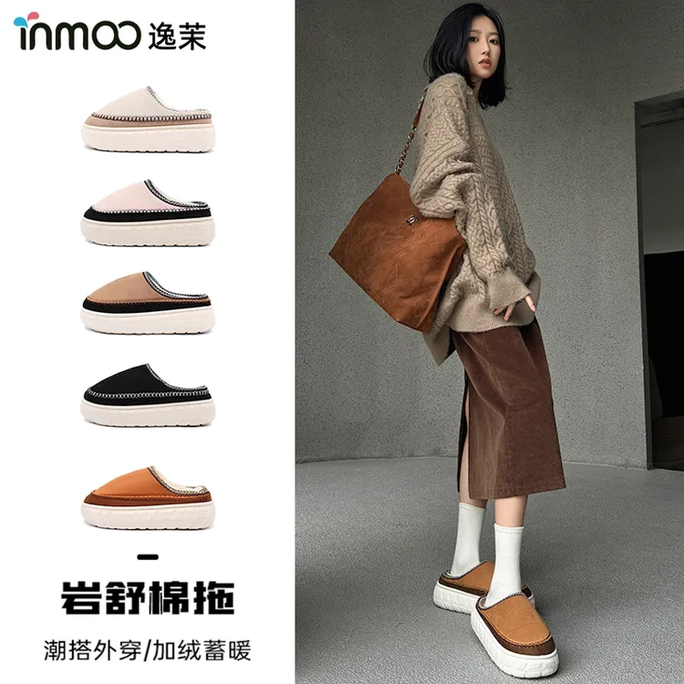 逸茉秋冬新款棉拖休闲百搭软底加绒加厚保暖防滑厚底女外穿