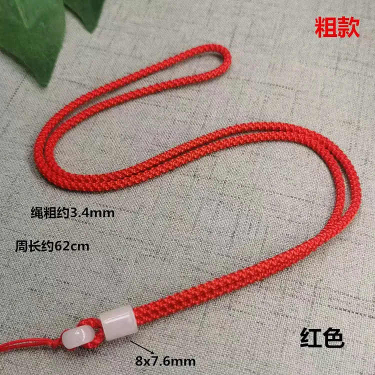 高品质手工编织挂件项链绳玉牌绳玉佛绳吊坠绳翡翠绳毛衣链项链绳
