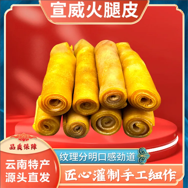 老火腿皮子腊猪皮烧洗切好剔除油脂胶原蛋白预制菜真空肉皮酸菜