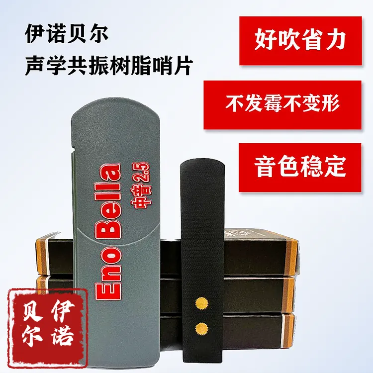 【双12活动同价】伊诺贝尔金属共振哨片 好吹省力【黑色水波纹款】