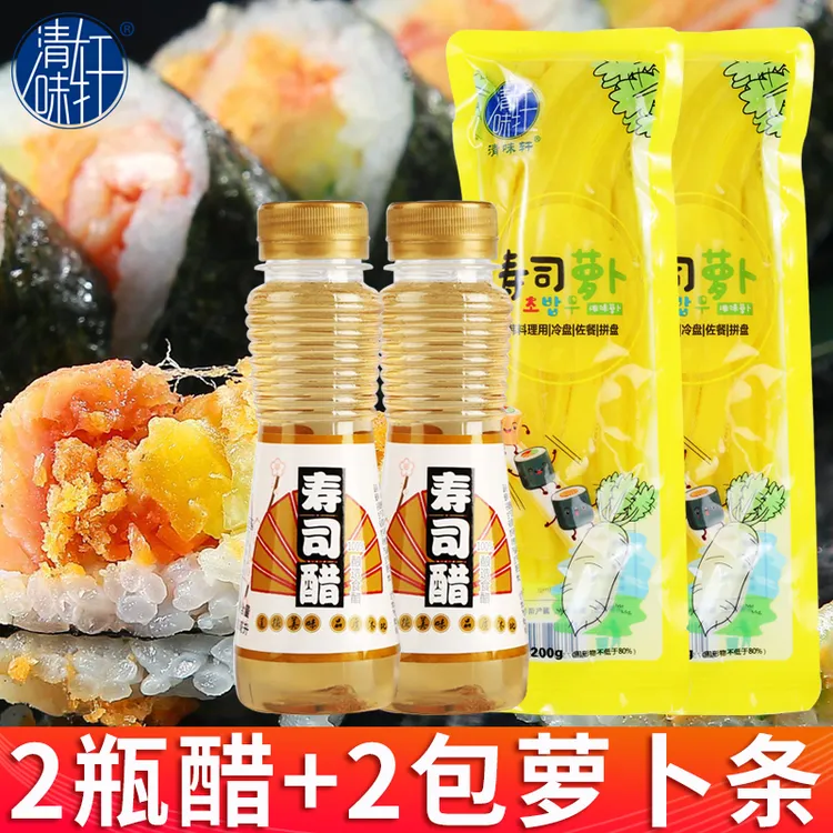寿司醋寿司萝卜大根条组合家用紫菜片包饭寿司用醋材料食材600g