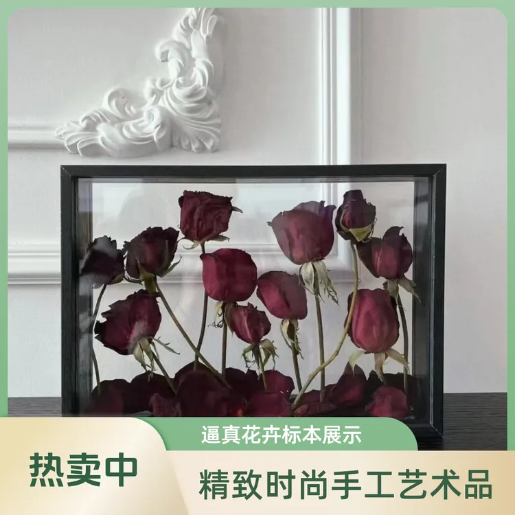 相册框中空相框摆台创意diy双面透明干画框永生玫瑰花豪华艺术框