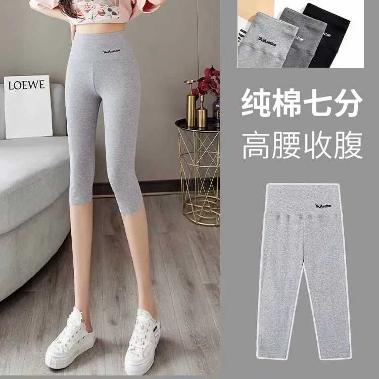 棉质高腰收腹七分打底裤女外穿夏季薄款提臀大码骑行弹力瑜伽裤