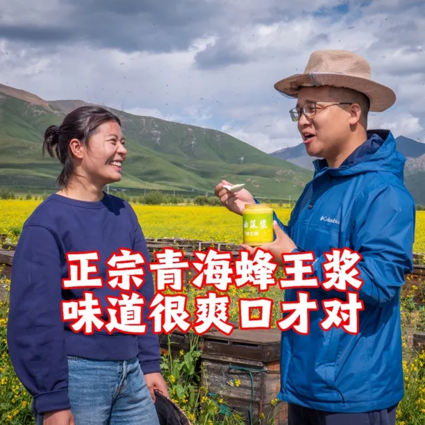 青海高原 原产地鲜蜂王浆现取锁鲜冷链直发
