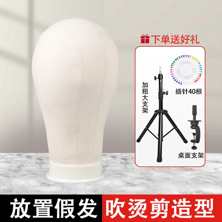 放置假头发支架帆布头模具护理专用支撑托假人头模型造型模特头台
