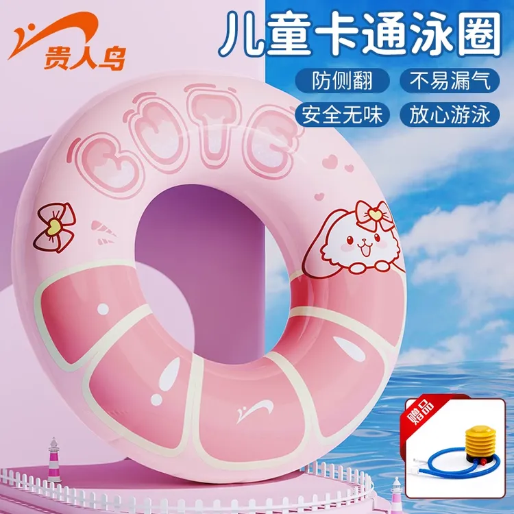 贵人鸟泳圈儿童男女款卡通儿童耐磨专用加大充气防侧翻加厚游泳圈