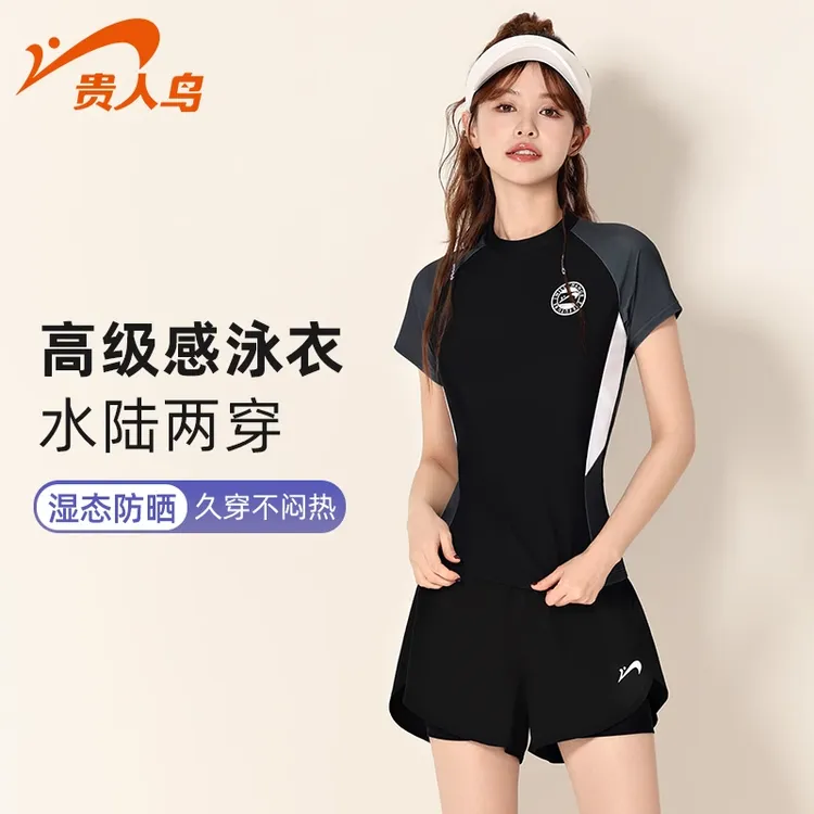 贵人鸟泳衣女2025显瘦保守分体高级感微胖女孩遮肉游泳馆专用泳装