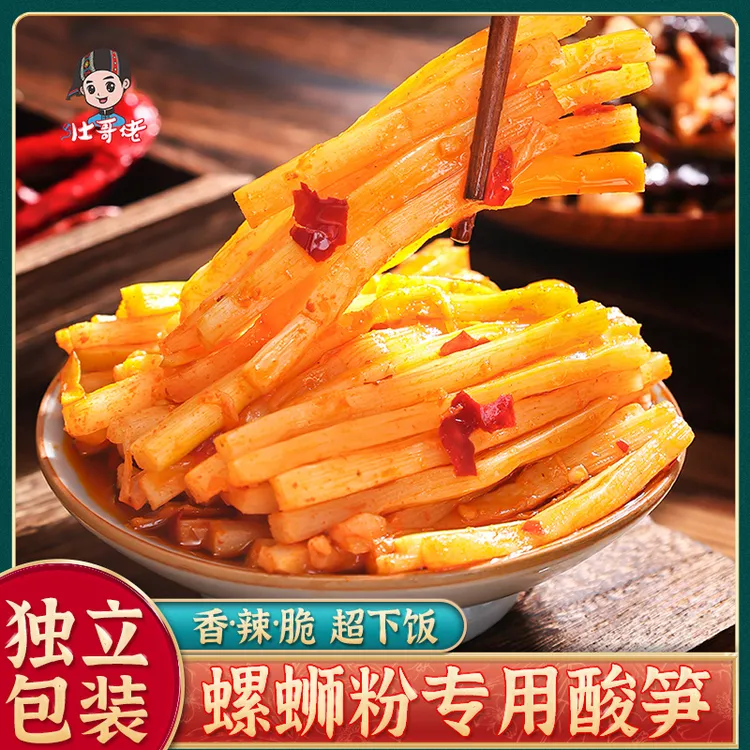 广西酸笋螺蛳粉专用独立包装红油酸笋丝桂林米粉酸笋柳州酸笋商用