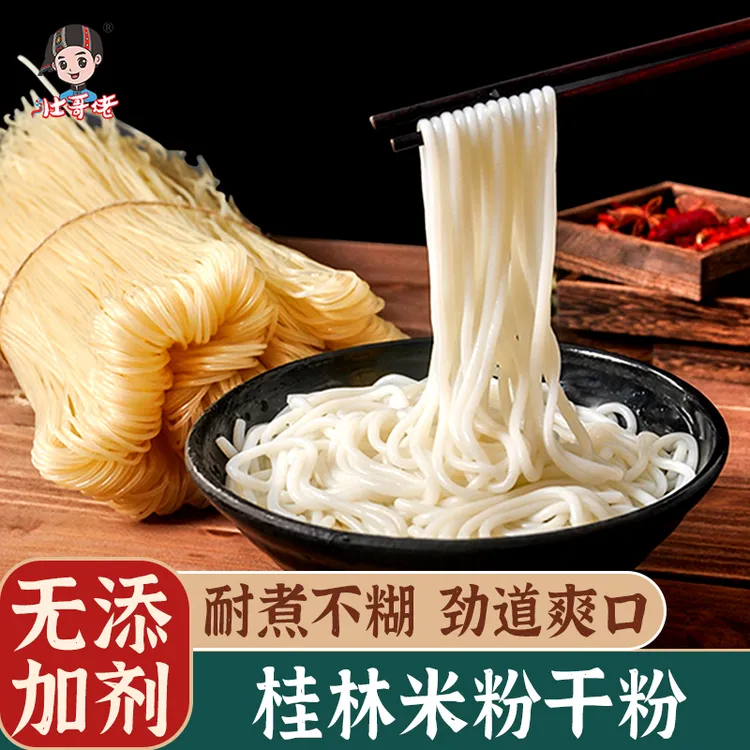广西桂林干米粉正宗干米线螺蛳粉专用米粉炒米粉拌粉江西米粉批发