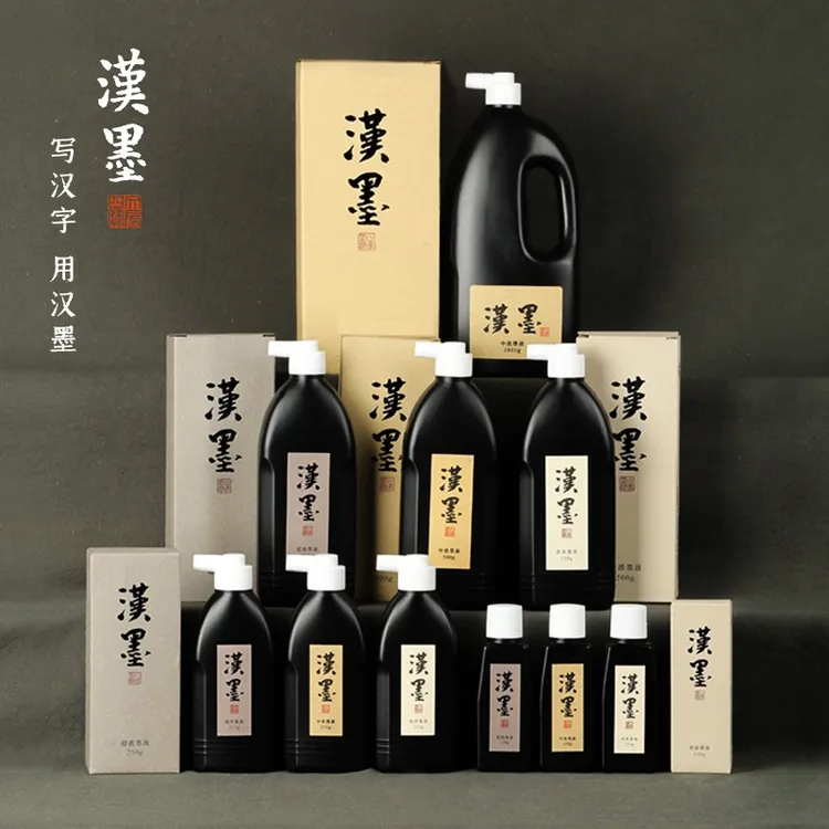 hanmo/汉墨轻胶油烟墨汁 楷书篆隶行草 练习毛笔书法专用墨汁国画